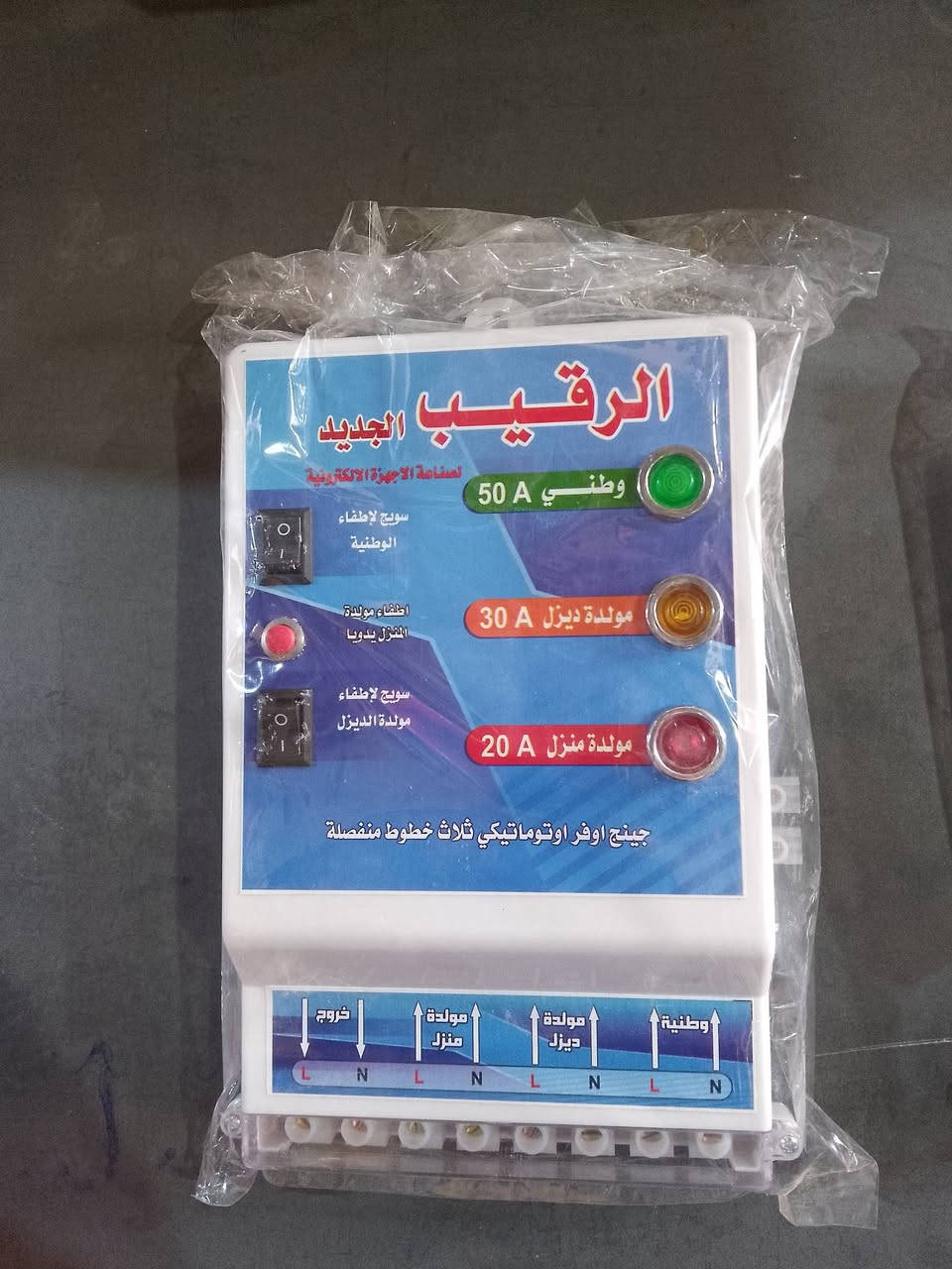 توفر الرقيب
ابو 50 
ابو 40
كميه خير من الله جملة الجمله وأسعار خياليه 🔥 
تحطيم الاسعار تحطيم الاسعار 
عنوانه حي العسكري شارع 80 مجاور مجمع المرتضى 
***********📞***********
