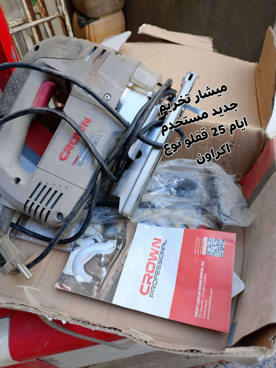 موصل حي النور 
***********
‏‪0751 850 2215‬‏
