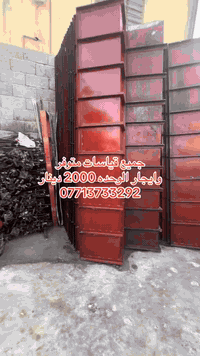 07713733292 ايجار فقط 👊