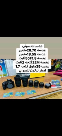 سوني نيكون كانون • بغداد الصليخ • توصيل مجاني