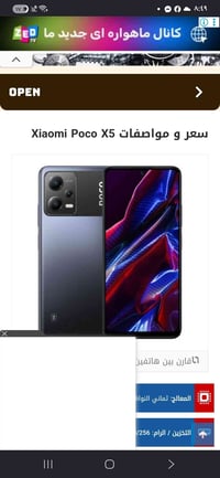 بوكو X5 • نضيف يخبل • شاشة أصلية
