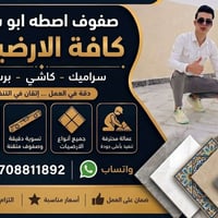 الموصل • صلاح الدين • أسعار مناسبة