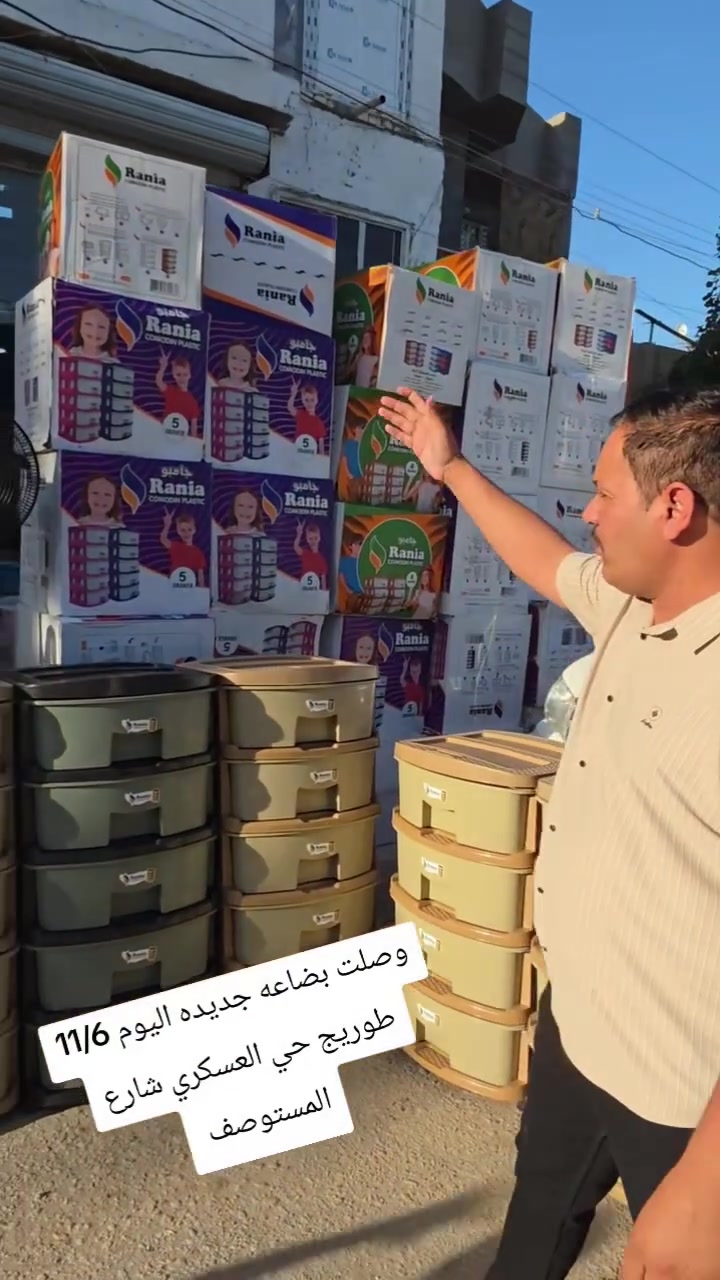 وصلت بضاعه جديده اليوم الخميس طوريج حي العسكري شارع المستوصف سادس فرع على ايدك اليسرى مجمع الياقوته لاستفسار اكثر الاتصال على الرقم ***********
