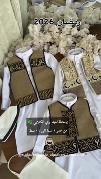 دشداشات • ١-١٤سنة • الدجيل حي الزهراء