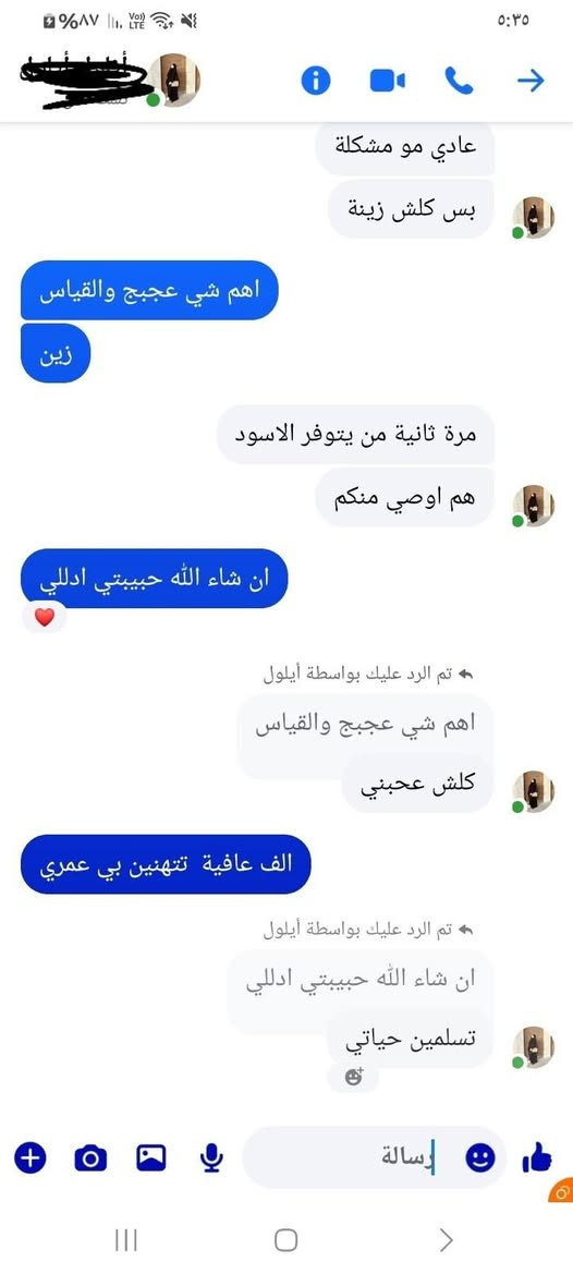 💝تجربة الزبونة بحمالة الصدر 🩷 
لشد ورفع الصدر وترتيب الجسم


**إذا كنت صاحب هذا الإعلان وتريد حذفه لأي سبب، رجاءا أرسل رسالة إلى الدعم الفني**