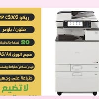 طابعة جديدة • بغداد