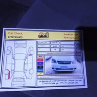 اوبترا ٢٠١٢ • شرط التحويل • سونار