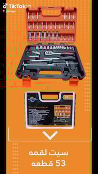 عدة راجس سل استيل • أصلي • توصيل كركوك