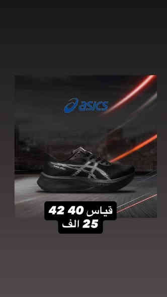 🔥 بلاك فرايدي ترندي سنكرز 🔥

أضخم تخفيضات السنة نزلت رسميًا… والأسعار نازلة للنص على موديلات شبابية من نايك، أديداس، أسكس
كلها أحذية رياضية موديلات جديدة، جودة ثابتة، وخامة مريحة للركض والتمرين والاستخدام اليومي.

✔️ عروض محدودة بالكميات
✔️ موديلات حصرية ما تلگاها بأي مكان

استغل التخفيضات قبل ما تخلص… أول ما تخلص الكمية يرجع السعر الطبيعي بدون استثناء.

🚚 التوصيل متوفر لكل محافظات العراق

🎯 جاهز تطلب؟ دز رسالة هسه وخلي الموديل يوصلك للباب!

للطلب والاستفسار مراسلة أو الاتصال: ***********
