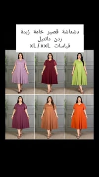 ملابس • توصيل مجاني كل ٥ • سعر القطعة ٨ الف