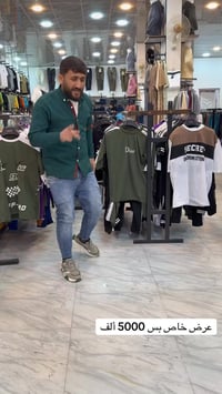 موصل • القادسية الثاني • أزياء الأصدقاء