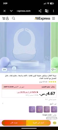 صدرية مال أطفال • بلاستيك • ٢٥ قطعة