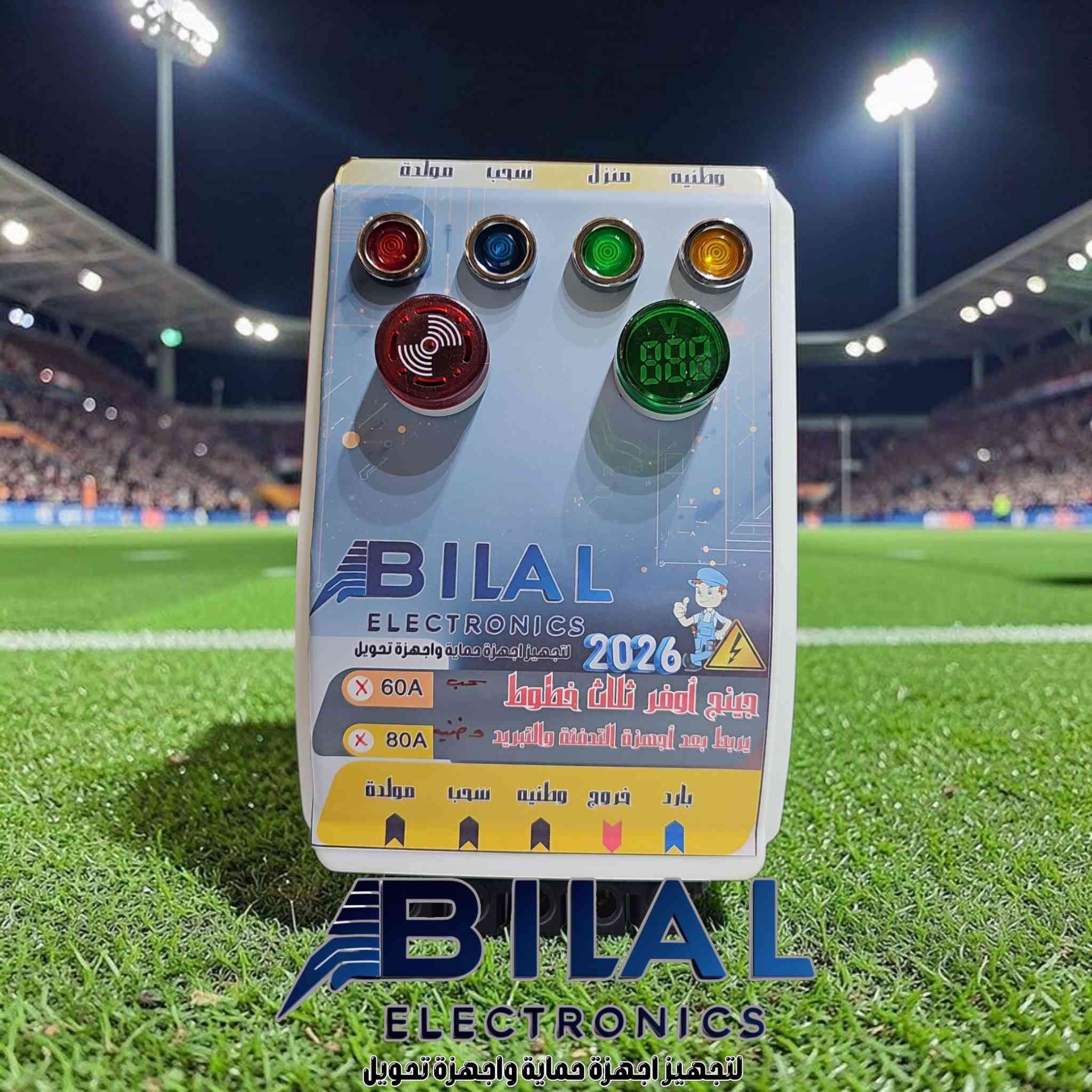 جنج تحويل ثلاثي تايمر فول 
حمل على خط وطنيه وخروج 80 امبير
حمل على خط سحب ومولده 60 امبير
حمايه من ارتفاع وانخفاض فولتيه على خط وطنيه عنده فصل جهاز تكدر تلغي حمايه ويشتغل بدون حمايه
جرص تنبيه على خط وطنيه 
مصباح قارئ فولتيه على خروج 
ضمان 2 سنه تبديله وحده 
ضمان يشمل فقط العطل ولا يشمل حرق او كسر
سعر جهاز للمفرد  55000 الف لاتكول سعر غالي تلكه بسعر ب 35 الف وب 20 الف اني موضح شغل والمواد 
وسعر جمله على خاص


**إذا كنت صاحب هذا الإعلان وتريد حذفه لأي سبب، رجاءا أرسل رسالة إلى الدعم الفني**