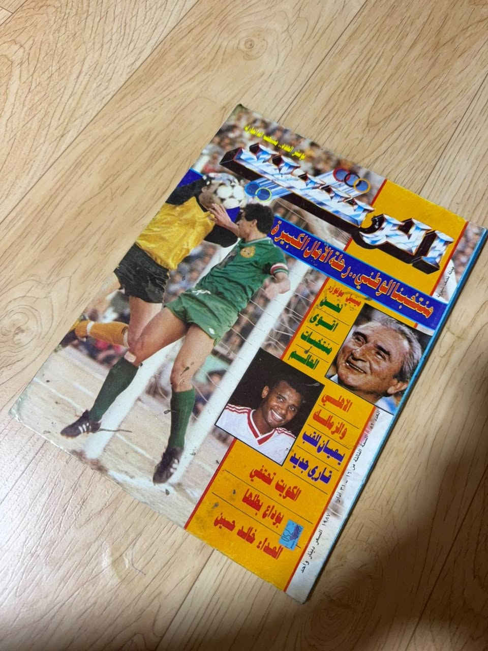 🛑 15 عدد 
 
الرشيد 
 13 عدد مع البوستر 
عدد واحد بدون بوستر من المطبعة ( طبعت بدون بوستر)
عدد ناقص بوستر فقط
السعر : مراسلتنا علي الخاص لصفحة الرياضي Sports 

لدينا شحن لجميع دول العالم


**إذا كنت صاحب هذا الإعلان وتريد حذفه لأي سبب، رجاءا أرسل رسالة إلى الدعم الفني**