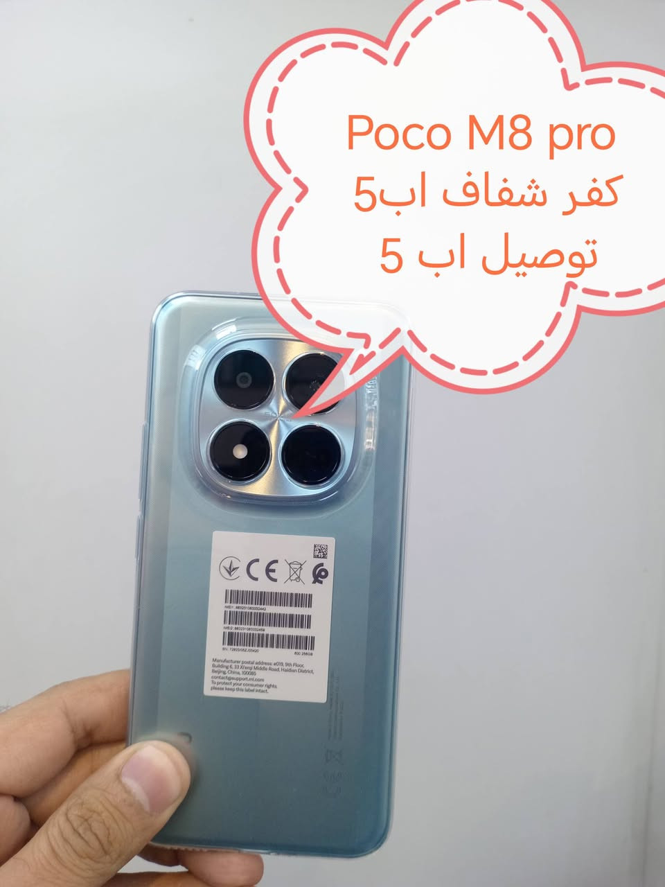 الأسبوع الاخير من عرض التوصيل مجاني لشهر رمضان

عرض التوصيل مجاني شهر رمضان لكفرات xaiome

في حال شراء ثلاث قطع أو أكثر يكون التوصيل مجاني لجميع المحافظات

في حال شراء اقل من ثلاث قطع التوصيل اب5000

كفرات ولواصق شاشة ولواصق كامرة لأجهزة xaiomi

للحجز او الاستفسار يرجى المراسله علواتساب البيج *********** مع ذكر اسم الجهاز او علخاص

الموديلات المتوفرة

Poco F 8pro
Poco F 8 ultra 
Xiaomi 17 Pro Max 

Xaiome 15t
Xaiome 15t Pro 
Xaiome 15 ultra
Xiaomi 15
Xiaomi 14 ultra
Xiaomi 14T /14 T pro
Xiaomi 14
Xiaomi 13 ultra
Xiaomi 13 T /13Tpro
Xiaomi 13
Xiaomi 13 liet
Xiaomi 13 pro
Xiaomi 12T /12 T pro
Xiaomi 12 pro
Xaiome 12 liet 
Xiaomi 12
Xiaomi 12x
Xiaomi 11 ultra
Xiaomi 11 T /11 T pro
Xaiomi 11 lite
Xaiomi 11
Xaiomi 10
Xiaomi 10 pro
Xaiomi 9T/9tpro 

Poco F7 Ultra
Poco F 7 pro
Poco F7
Poco F 6pro
Poco F6
Poco f5 pro
Poco F5
Poco F4
POCO F4 gt
Poco f3
Poco F 3 gt
Poco F2 Pro
Poco x 7pro
Poco x7 
Poco X6pro
Poco x6
Poco x 5 pro
Poco x 5
Poco x4g
Poco x4 pro 
Poco x3 gt
Poco x3 pro
Poco x2
Poco m7 pro
Poco m7
Poco M6 PRO
POCO m6
Poco m5s
Poco m5
POCO M4 pro
Poco m3pro
Poco m3
Poco c85
Poco c75
Poco C71
Poco C65
Poco C61

Redmi not 14 pro plus
Redmi not 14 pro
Redmi not 13 pro plus
Redmi not 13 pro 5G
Redmi not 13 pro 4G
Redmi not 13 5G
Redmi not 13 4G
Redmi not 13
Redmi 13 C
Redmi 13
Redmi not 12pro plus
Redmi not 12 pro
Redmi not 12 5G
Redmi not 12 4G
Redmi 12
Redmi 12 C 
Redmi not 11 pro plus
Redmi not 11 pro 5G
Redmi not 11 pro 4G
Redmi not 11 s
Redmi not 11
Redmi not 10 pro max
Redmi not 10 pro 4G
Redmi not 10 pro 5G
Redmi not 10
Redmi not 10 s
Redmi not 9s
Redmi not 9 pro
Redmi not 9
Redmi not 8pro
Redmi not 8
Redmi 7A
Redmi A5
Redmi k60 pro
Redmi k70
Redmi k50 gaming 
Redmi K40 Gaming
Redmi K30 pro
Redmi k30

Redmi K20 pro
Redmi k20
