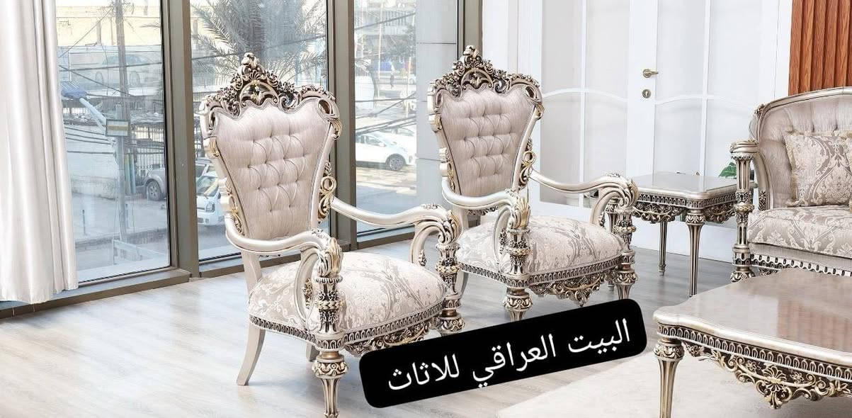 تقدم لكم شركه البيت العراقي للاثاث 
طخم ملكي رئاسي 🇹🇷تركي خشب زان اصلي 
يتكون الطخم من 3/3/1/1/1/1
مع طاوله وسطيه خشب زان اصلي مع 2طاوله مفرده  مجاناً 
العنوان الانبار الرمادي وسط شارع ميسلون 
هاتف واتساب ***********
