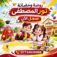 الامين نواب الضباط • مجاور افران السفير