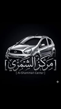 🌙 رمضان كريم وكل عام وأنتم بخير 🌙 ♥️ يا الله ♥️  🚗مركز وكماليات الشمري...