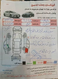 صني هندي • ٢٠١٨ • رقم سليمانية