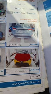 🚗 للبيع: تويوتا كورولا 2021 📍 مكان السيارة: بغداد – شارع حيفا 📞 للتواص...