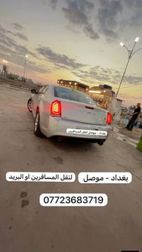 بغداد-موصل • نقل مسافرين • يوميا