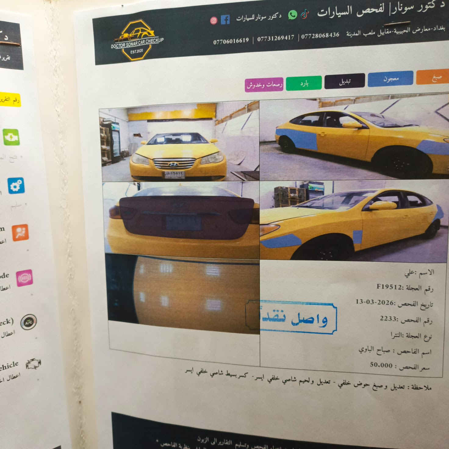 السلان عليكم النترا 2010حادثه جاملق خلفي سونار بالمنشور مكينه 2000دوش  بجمه كبس السعر 92$وبيه مجال الاستفسار اتصل ***********مكانه بغداد اعتذر عن المراوس ولا دين
