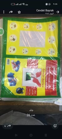 قرطاسية نايلون • أقل من الجملة • تصفية محل