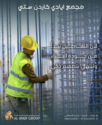 الأيادي كاردن سيتي – الدورة  متوفر شقق للبيع📍الطوابق المتوفرة: مرتفعة،...
