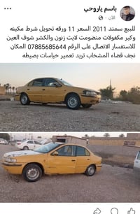 سمند • ٢٠١١ • معتنى بيه