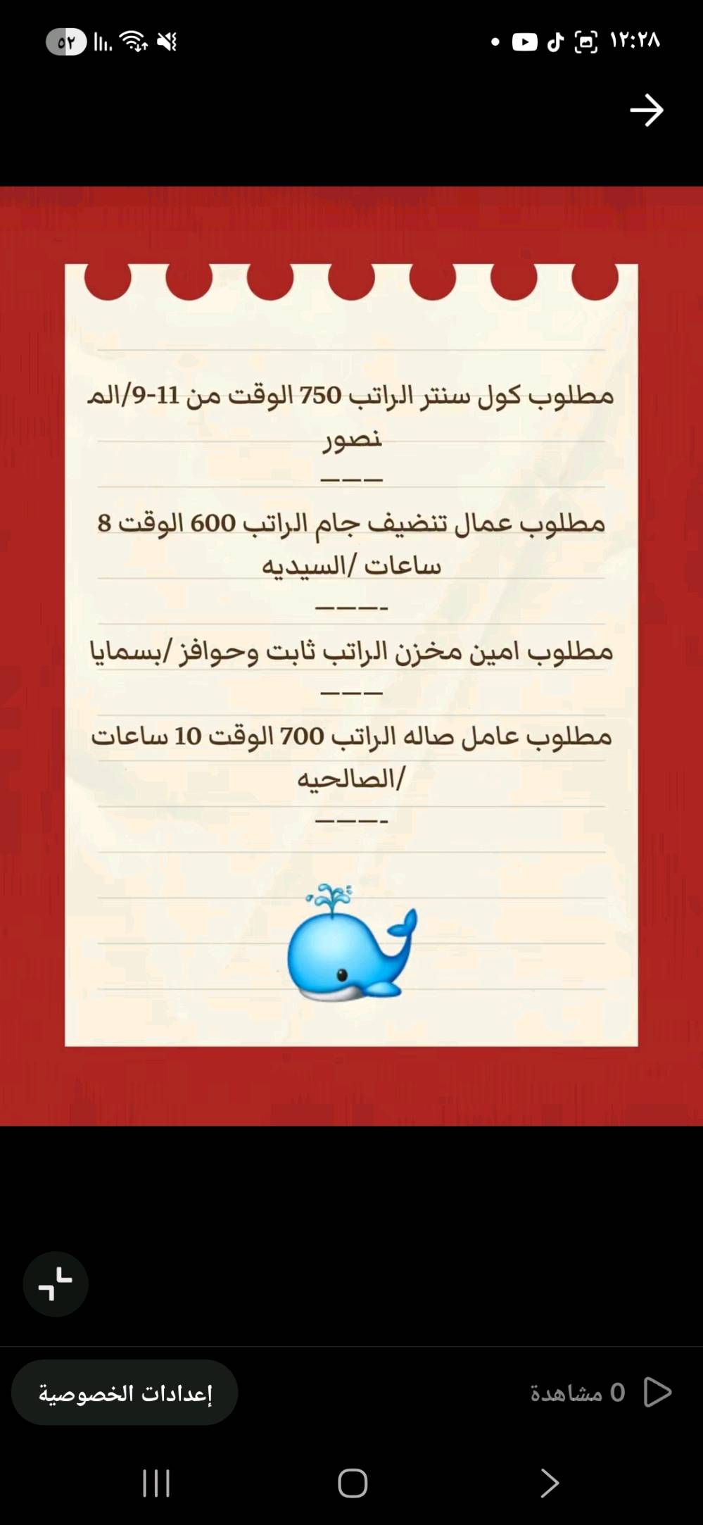 شركة توظيف فوري تابعه لوزارة العمل قطاع خاص  اهليه يتوفر لدينا عمل للشباب سكنه بغداد والمحافظات في بغداد مع توفير سكن وطعام 
للاستفسار عن طريق الواتساب 
***********