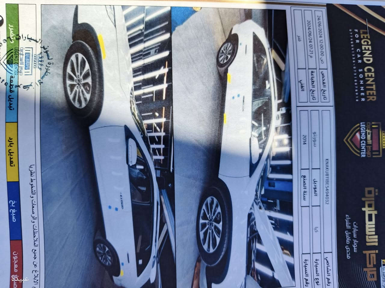 ‏السلام عليكم
‏السيارة للبيع 
‏🔴 سورنتو خليجي 2014
‏
‏🔴  المحرك 4V
‏
‏🔴فول مواصفات بصمة بانوراما 

‏🔴تبريد ثلاث قطع

‏‏🔴مرايات شفط

‏🔴مكفولة من الضرر بس بيها بارد قليل
‏
‏🔴رقم شمالي اربيل جديد 

‏🔴مكاني بالموصل
‏
‏🔴السيارة ماشية 160 الف كيلو

🔴 السعر خابرني ‏‪***********‬‏
