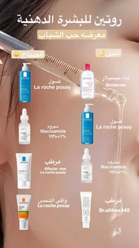 عروض العيد • مستحضرات تجميل • تخفيضات