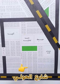 شارع الحولي • ١٢٥م • مفروز