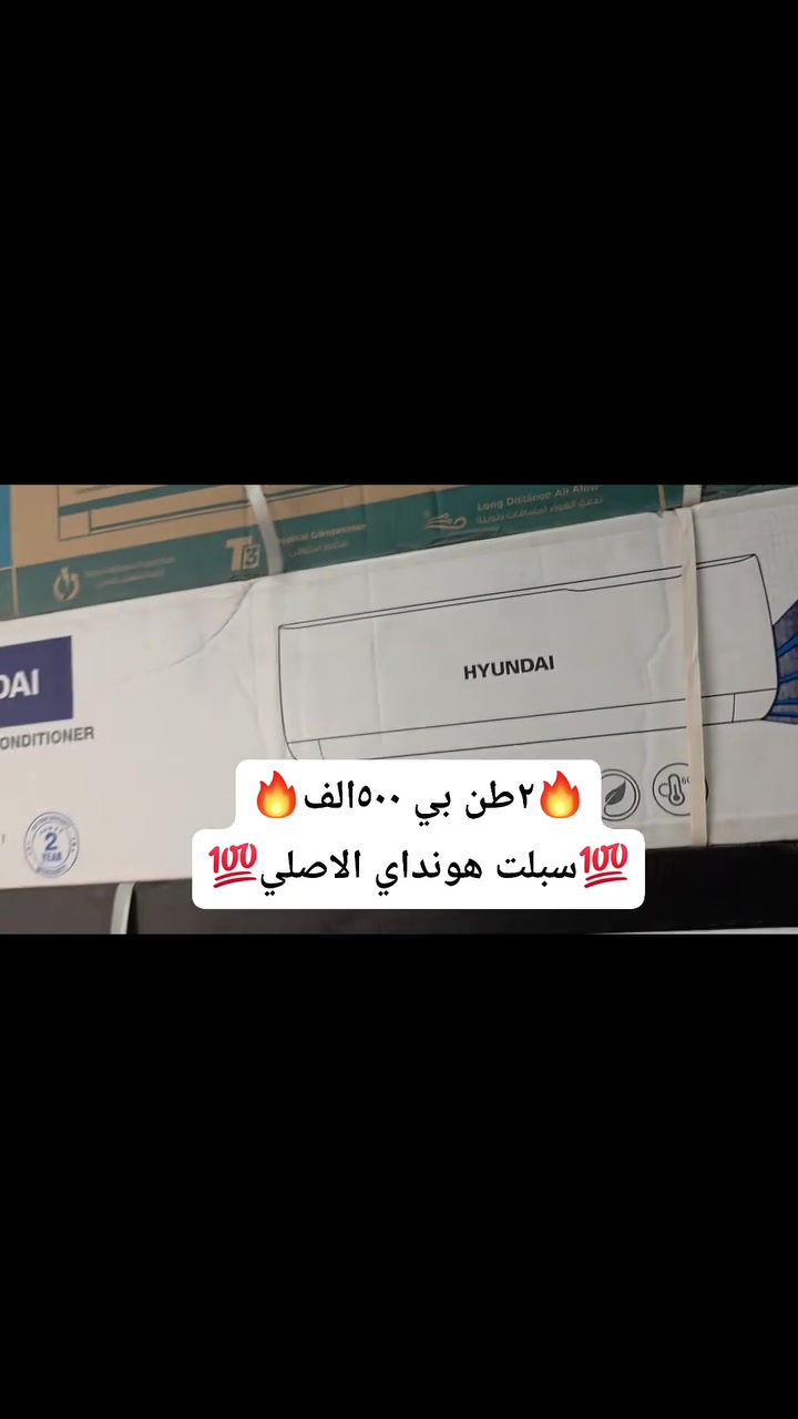 #الحك على تخفيضات 🏃🏃
#سبلت الهوندا الاصلي الحجم الكبير
السعر بلاش💯
مع فرق استبدال سبلت
✅ ٥٠٠ الف فقط ال ٢طن 💯

⚠️ الاصلي الاصلي الاصلي لا نعمل بل تقليد فقط الاصلي⚠️

💯 متوفر الاقصاد على فترة ١٠ اشهر بقصد جدا مريح 💯
⚠️ الاقصاد يشمل حاملين بطاقة الرافدين حصرا ⚠️
🌹 (الموظف المدني / الموظف العسكري / موظفين الدولة) 🌹
✳️  اهلا وسهلا بكم 🌹
✳️المعرض مفتوح يوميا من 
الساعة 8 صباحا ولغاية ال 9 مساء
✳️الناصريه/ اريدو/سوك اريدو/شارع المستوصف 
✳️ للطلب او للاستفسار
✳️ يرجى مراجعة الصفحة
✳️او التصال على ☎️
*********** /ابو زهراء 
***********/المجمع

