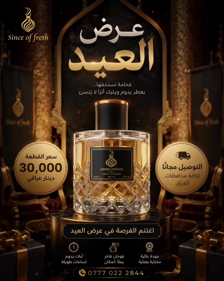 🖤 للرجال فقط
عطر يجمع بين القوة والجاذبية… خلي حضورك مختلف دائمًا.


**إذا كنت صاحب هذا الإعلان وتريد حذفه لأي سبب، رجاءا أرسل رسالة إلى الدعم الفني**