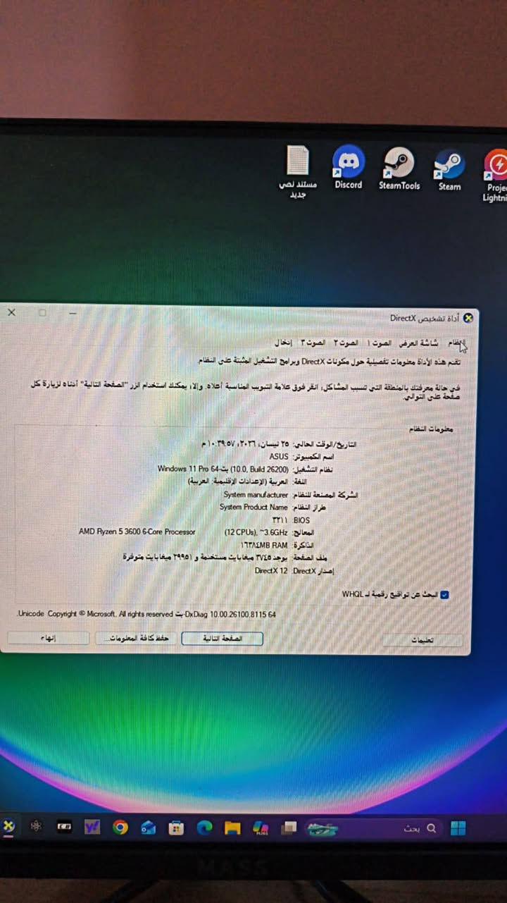 تجميعه كامله
شاشه 27... Mass.165hz
المعالج 3600 ....AMD Ryzen 5
كرت شاشه 2060 سوبر 8gb
رامات  8×2. 3200
مذر بورد B450 برايم
بور سبلاي 650 v
هارد m.2 .....130k
هارد ssd..1t
هارد hdd..1t
تبريد غاز 
كيبورد
ماوس
سماعات محيطيه
كل قطعه والكارتونه مالتها موجوده 
قيمها واذخذها بشرط بدون كسران بالسعر
سبب البيع متوازي
متواجد فقط واتساب
***********
