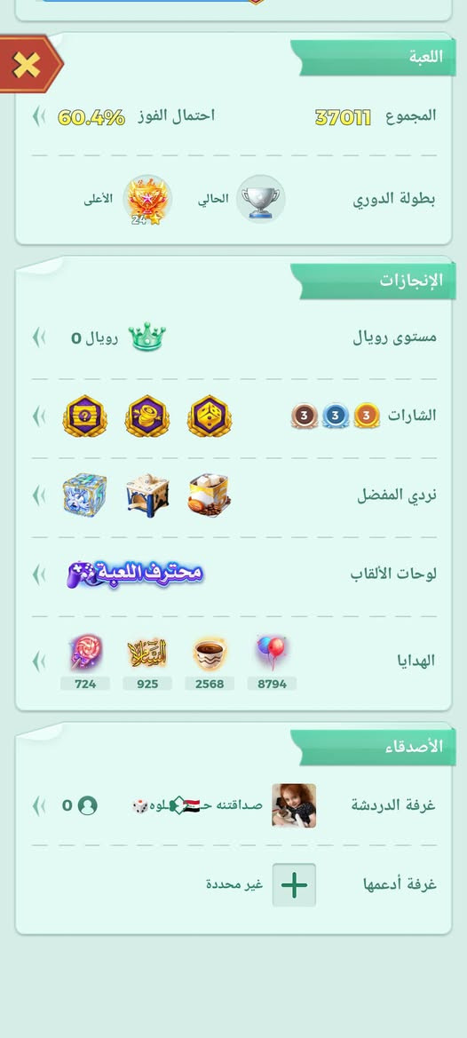 حساب للبيع


**إذا كنت صاحب هذا الإعلان وتريد حذفه لأي سبب، رجاءا أرسل رسالة إلى الدعم الفني**