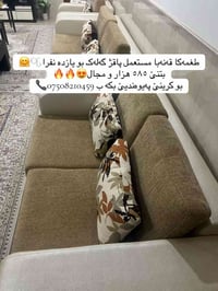 كنب • مستعمل • دهوك