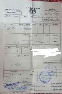 سيف سعد • نص قطعة • ١٥٠م