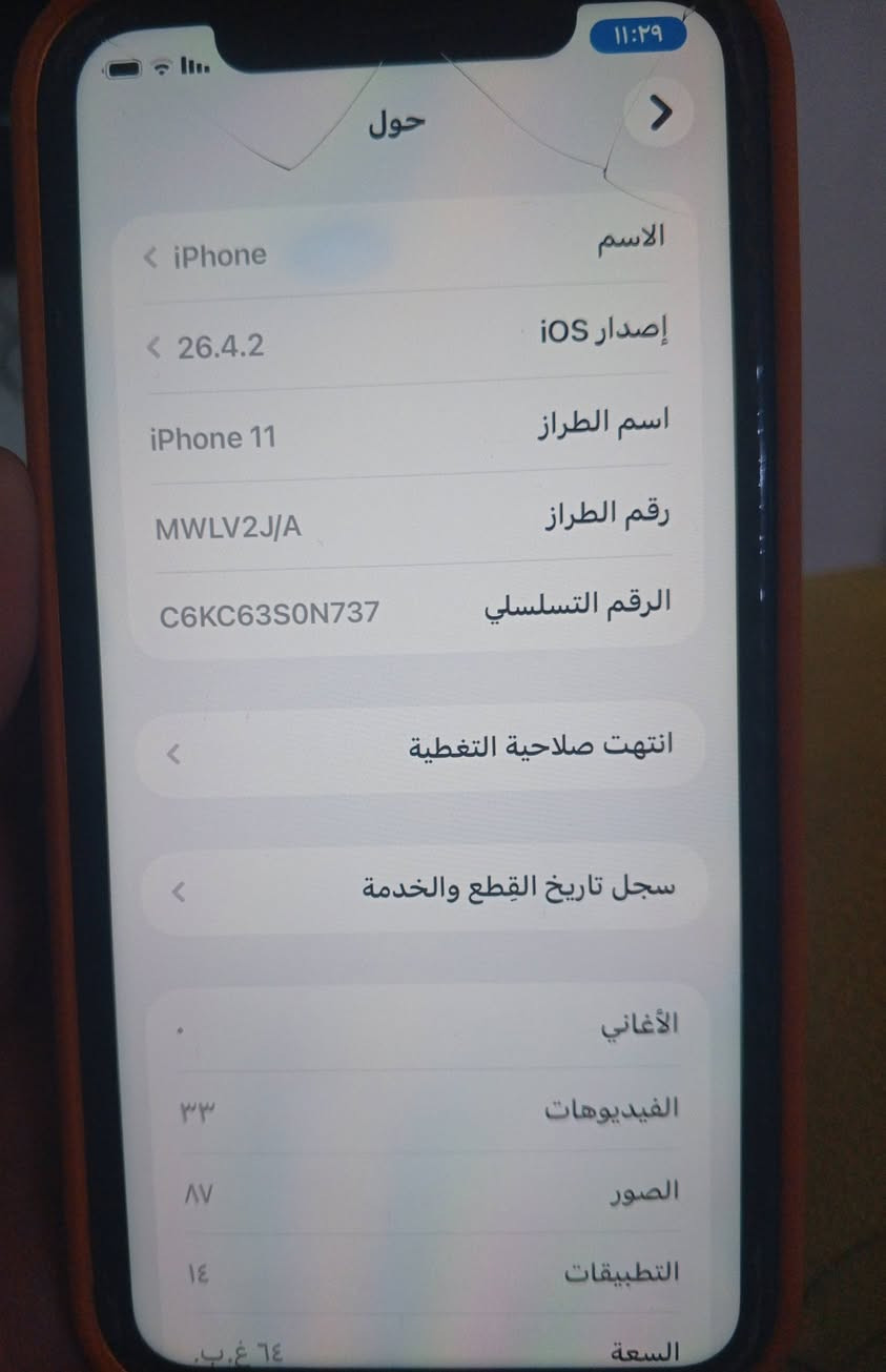 للبيع 11 عادي ضهر مفطر مثل مشوفون محور كفر 17 
 جهاز نضيف ممفتوح سعر 250 مكاني بغداد


**إذا كنت صاحب هذا الإعلان وتريد حذفه لأي سبب، رجاءا أرسل رسالة إلى الدعم الفني**