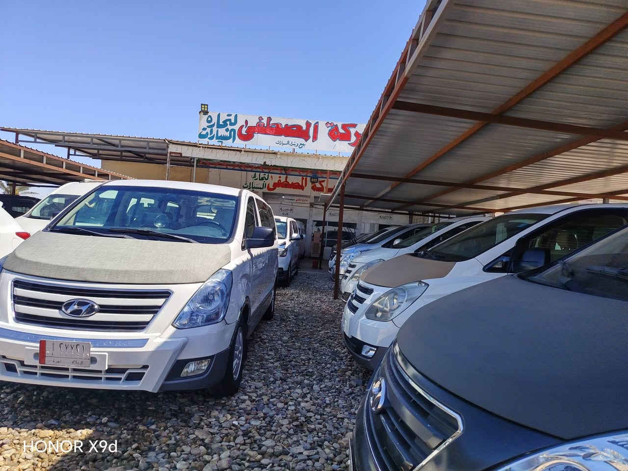 ***********معرض بركات المصطفى واسط  العزيزية
