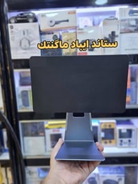 ستاند ايباد ماگنتك 🫡🔥  متوافق مع    ipad Pro 11 2018/2020/2021✅ ipad P...