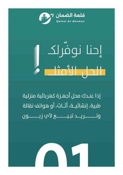 ل اصحاب المحلات التجاريه بدون كفيل كل شيئ بالقصد المريح
***********
