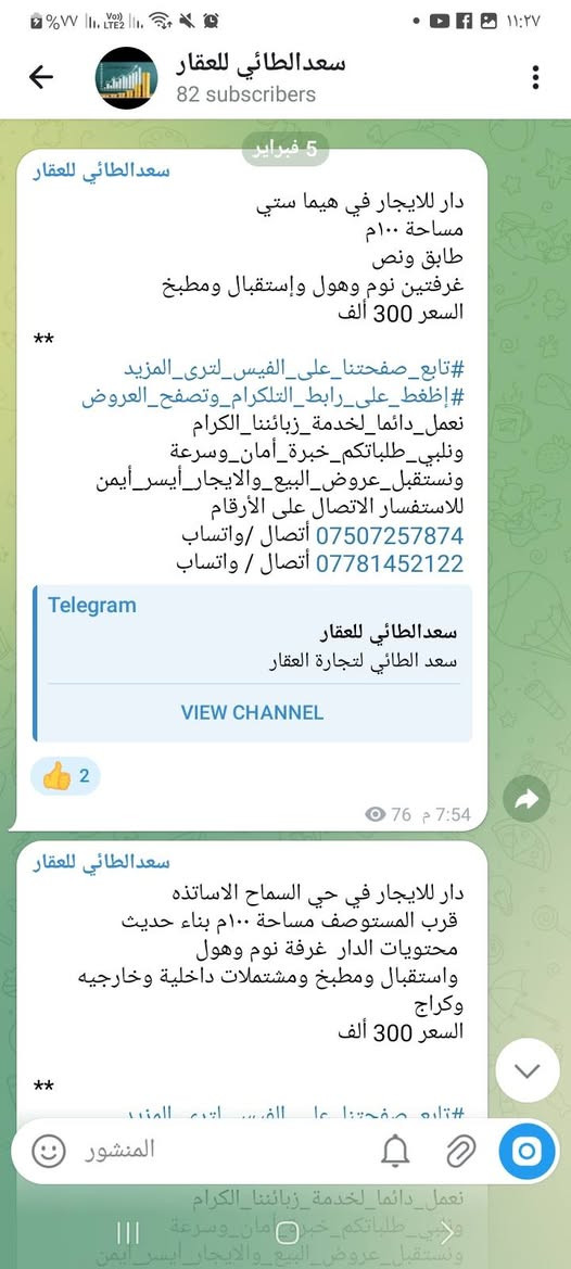 عروض للايجار تقريبا 20 بيت وشقة 
**********
#إظغط_على_الرابط_وتابع_صفحتنا__لترى_المزيد
https://www.facebook.com/share/1D5zcf6LXM/

#نستقبل_عروض_وطلبات_البيع_والايجار_أيسر_أيمن
#متوفر_عروض_بيع_وإيجار_راسل_الصفحة 
#نعمل_دائما_لخدمة_زبائننا_الكرام
#ونلبي_طلباتكم_خبرة_أمان_وسرعة
للاستفسار الاتصال على الأرقام 
*********** أتصال /واتساب
*********** أتصال / واتساب
