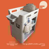 خزانة أطفال • طاولة تغيير • أدراج تخزين