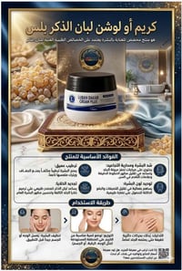 كريم لبان الذكر • مكافحة الشيخوخة • تفتيح البقع