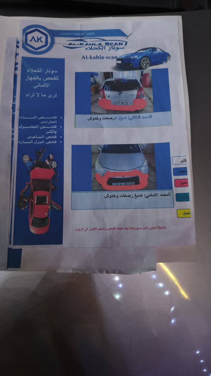 سلام عليكم سيارة سوزوكي موديل ١٤ صدر جديد تبريد محرك كير خير من الله رايده سعر ٦٠&


**إذا كنت صاحب هذا الإعلان وتريد حذفه لأي سبب، رجاءا أرسل رسالة إلى الدعم الفني**