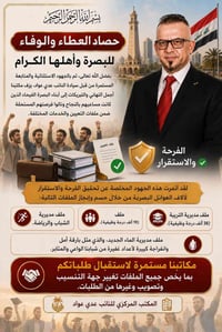 البصرة • اهلها • خدمات