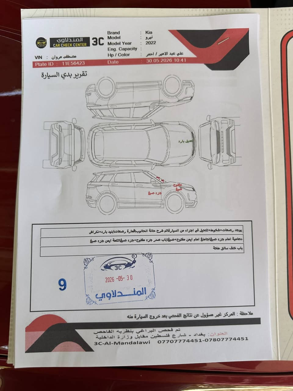 السلام عليكم
كيا نيرو 22 ماشية 39.5 مايل 
مكفولة كير محرك بطارية تبريد حدادية
تورنك اعلى فئة يعني
تفاصيلها كلها موجوده وبيها سونار المندلاوي
 سعر 139
***********
