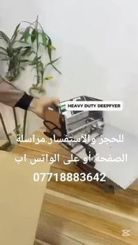 🔥 ودّع القلي التقليدي مع قلاية ريكي الكهربائية 6 لتر!  جاهزة تخلي أكلا...